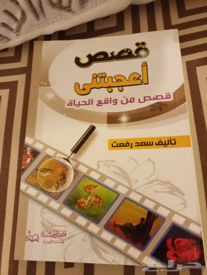 كتب قيمة. علمية ودينية وعلوم ومعارف 18