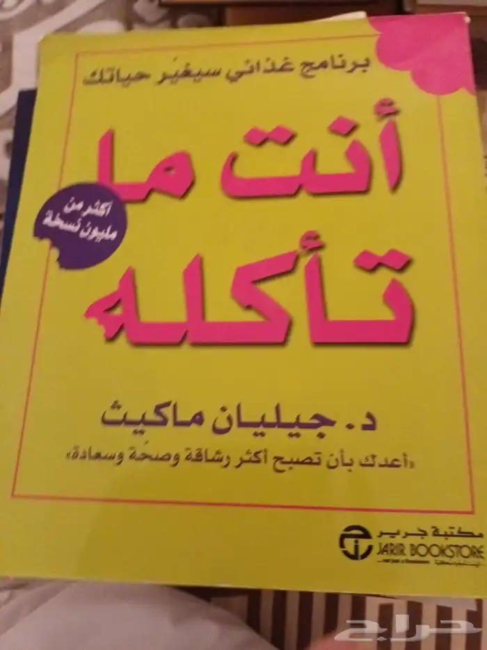 كتب قيمة. علمية ودينية وعلوم ومعارف 4