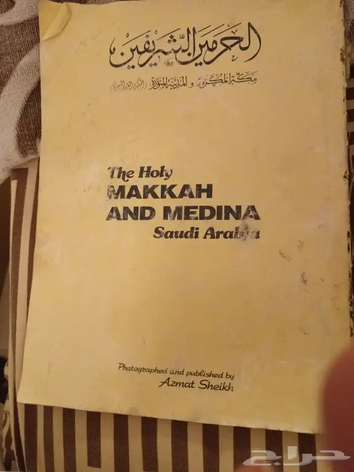 كتب قيمة. علمية ودينية وعلوم ومعارف 19