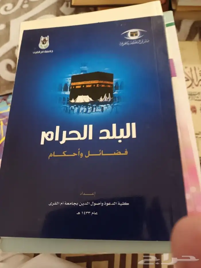 كتب قيمة. علمية ودينية وعلوم ومعارف 6