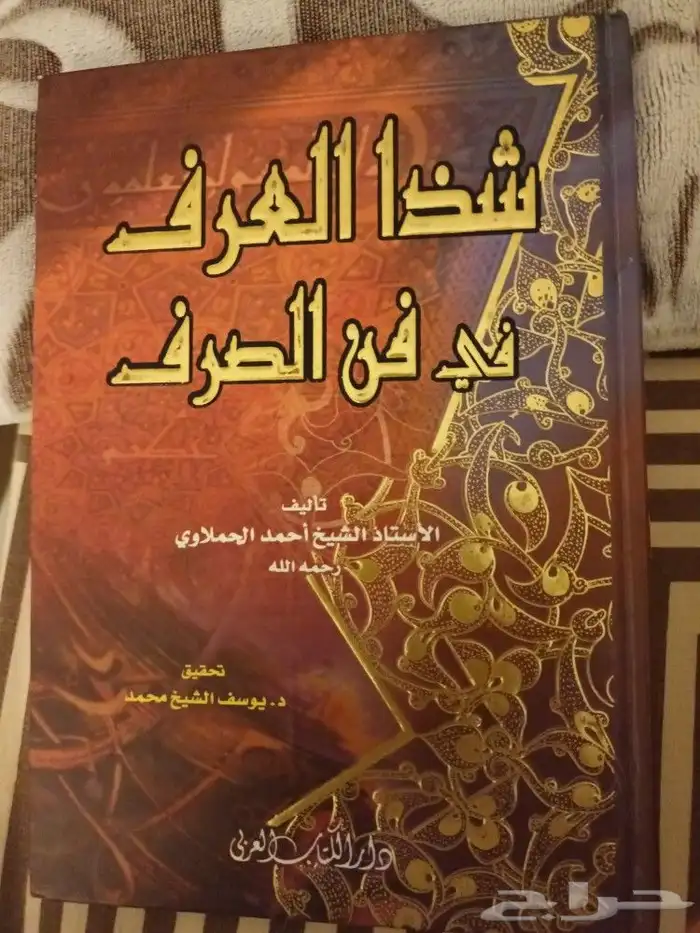 كتب قيمة. علمية ودينية وعلوم ومعارف 28