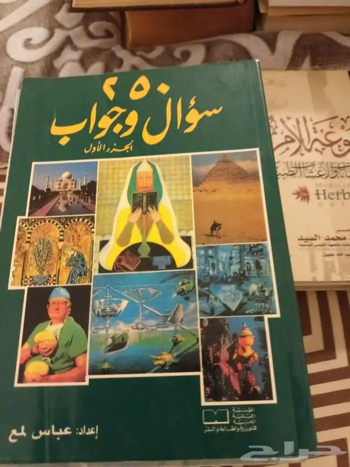 كتب قيمة. علمية ودينية وعلوم ومعارف 11