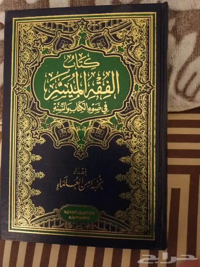 كتب قيمة. علمية ودينية وعلوم ومعارف 30