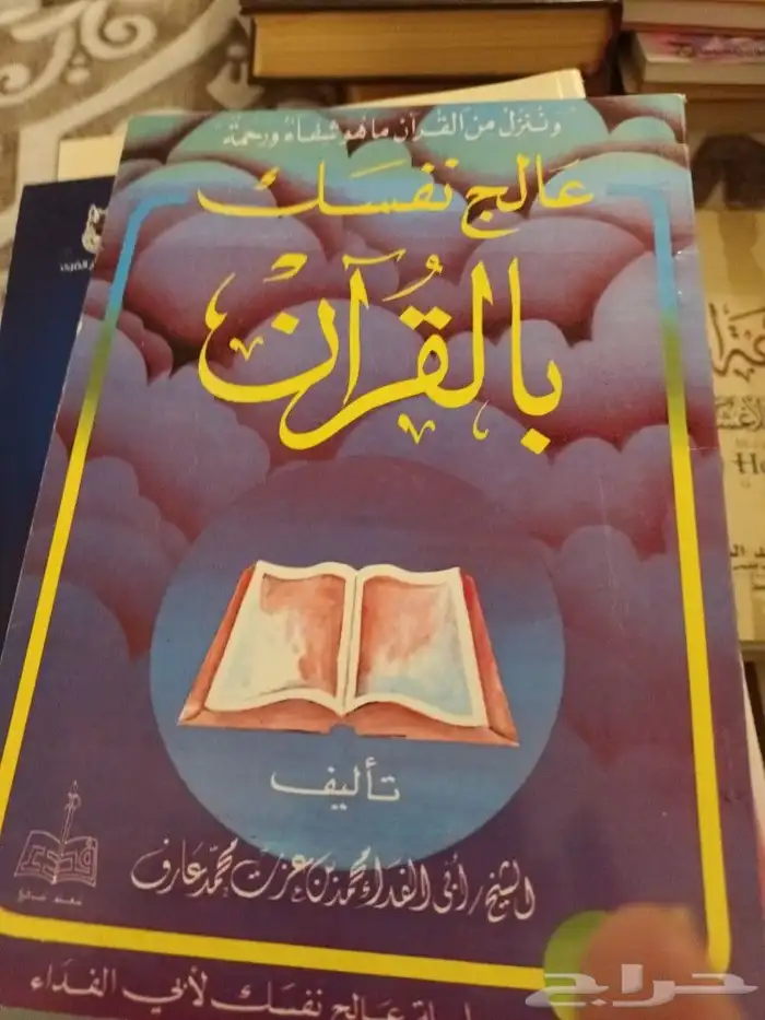 كتب قيمة. علمية ودينية وعلوم ومعارف 5