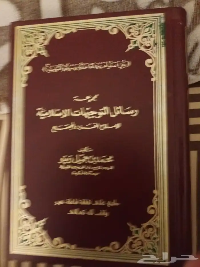 كتب قيمة. علمية ودينية وعلوم ومعارف 29