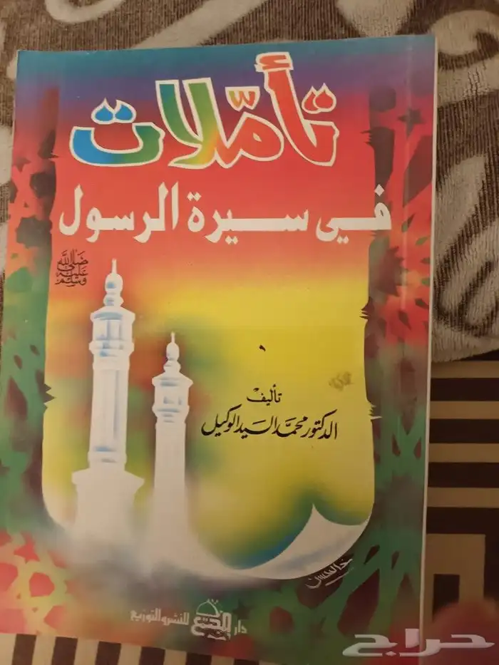 كتب قيمة. علمية ودينية وعلوم ومعارف 27