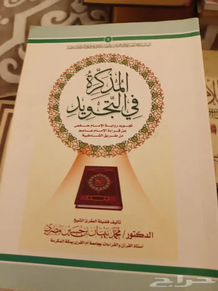 كتب قيمة. علمية ودينية وعلوم ومعارف 8