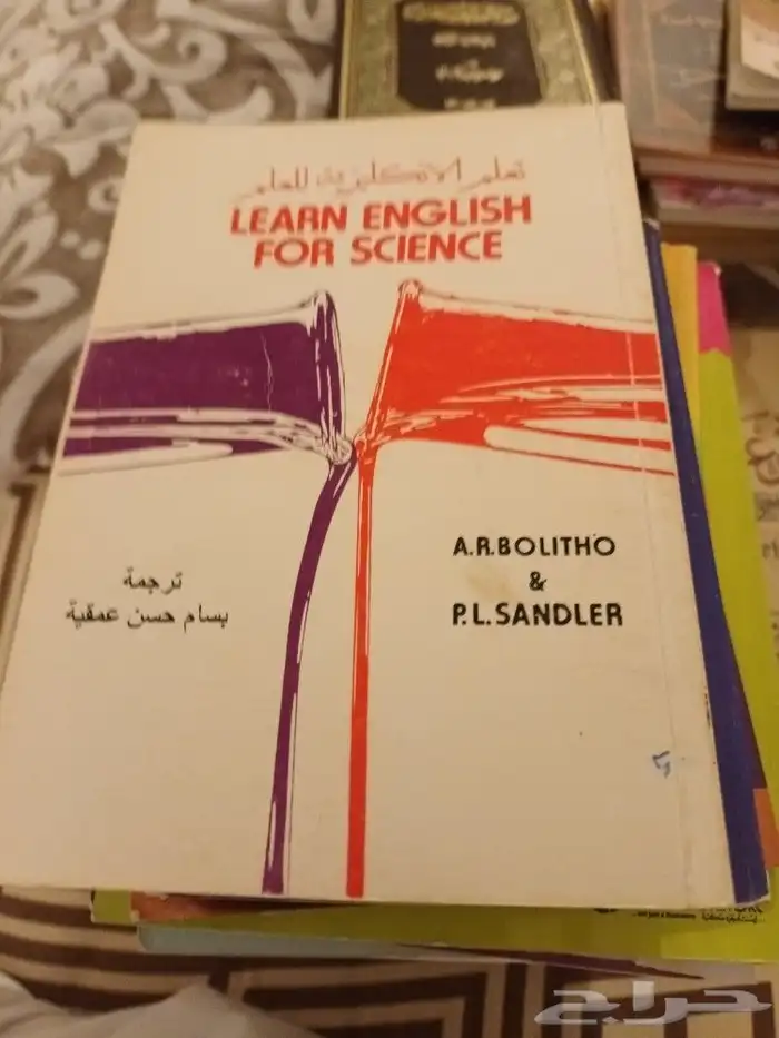 كتب قيمة. علمية ودينية وعلوم ومعارف 0