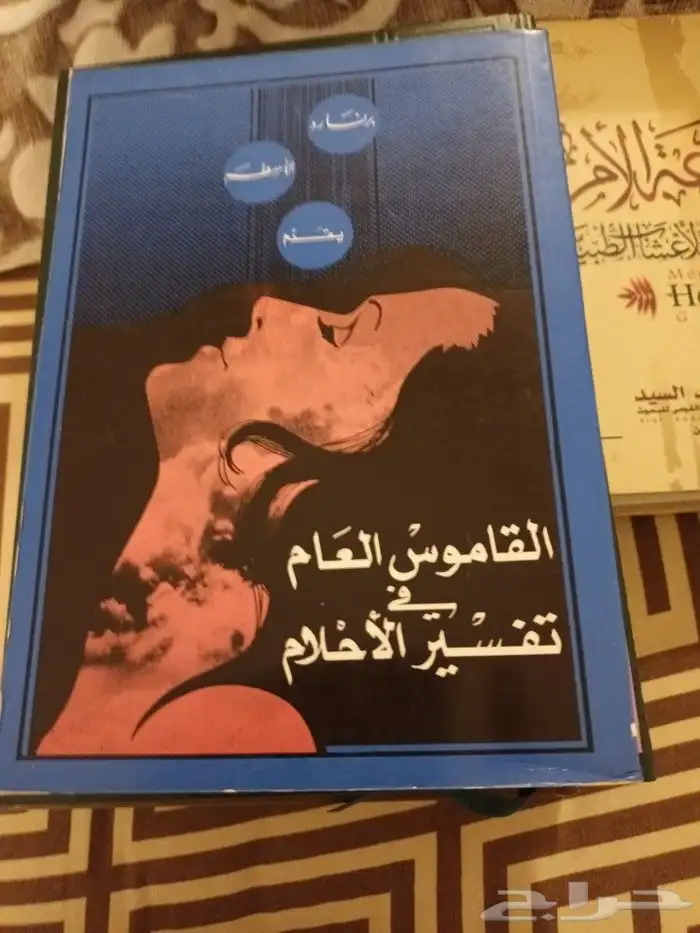 كتب قيمة. علمية ودينية وعلوم ومعارف 14