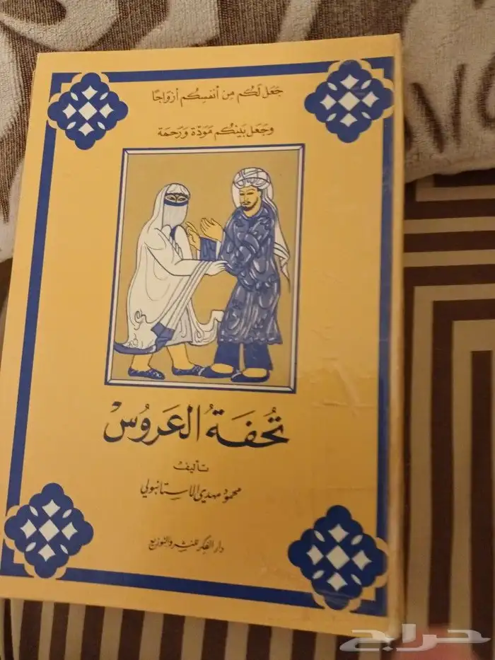 كتب قيمة. علمية ودينية وعلوم ومعارف 22