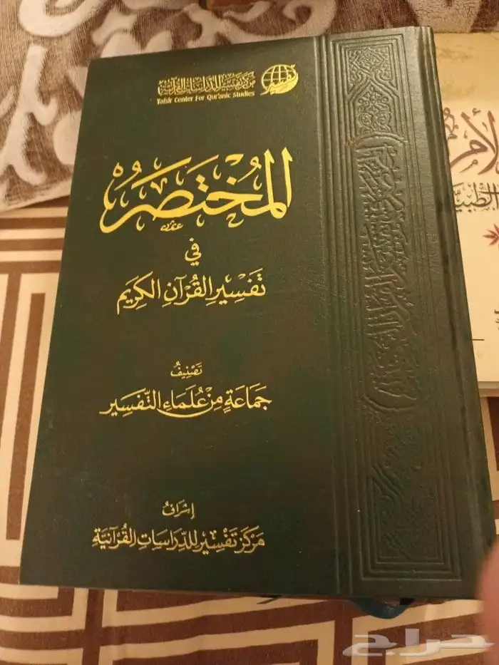 كتب قيمة. علمية ودينية وعلوم ومعارف 16