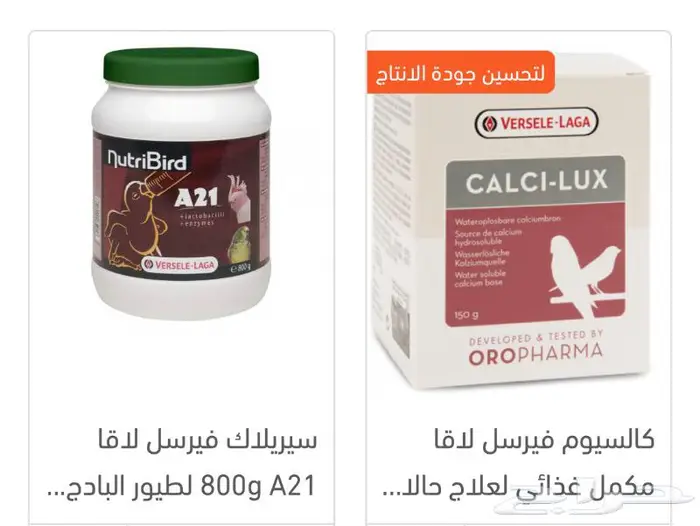 كالسيوم فيرتي فيت سيريلاك فيرسلاقا 0