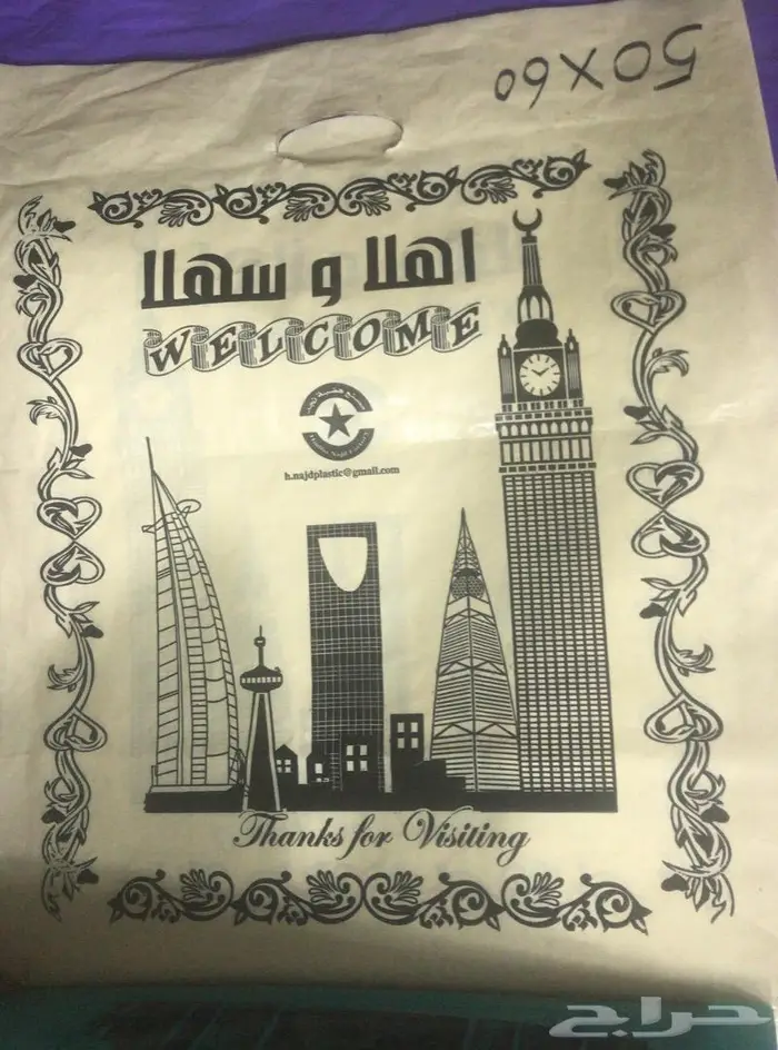 شنط واكياس بلاستيك خامات عالية 4