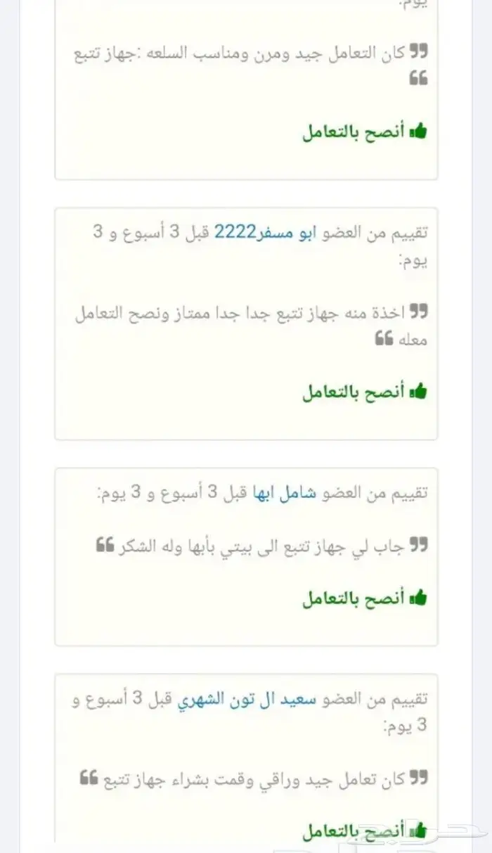عرض خاص اجهزة تتبع وسماع ما حول الجهاز 3