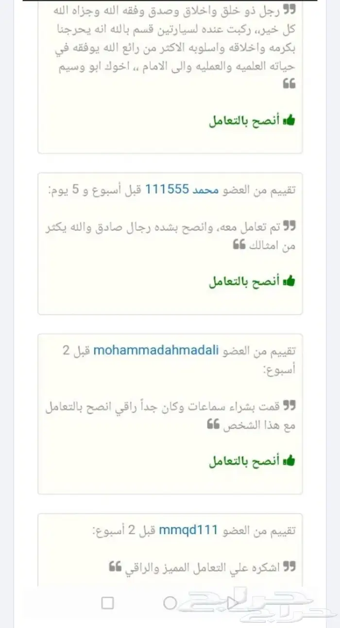 عرض خاص اجهزة تتبع وسماع ما حول الجهاز 5