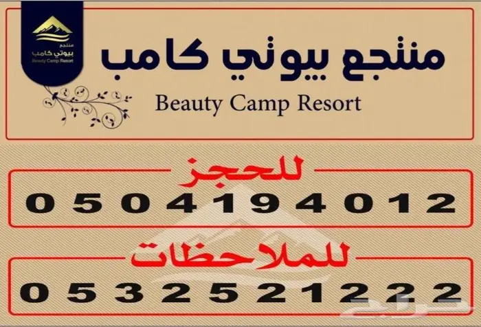 حفلات مختصرة ومناسبات فاخره مع قاعة بيوتي 0