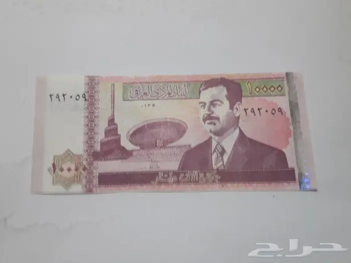 10 دينار العراق 5
