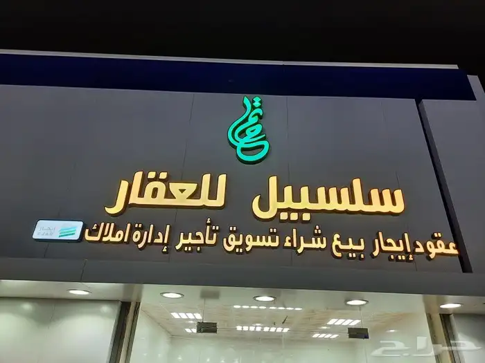 خطاط لوحات اعلانية حروف بارزه مضيئة دعايه واعلان 34
