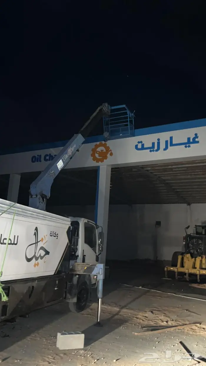 ونش سلة 1
