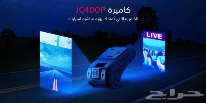 افضل كاميرة داش كام بث مباشر 4G داخل السياره وخارجها 1