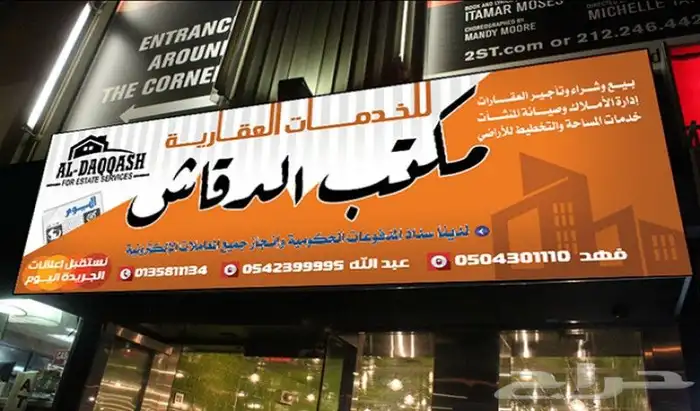 مطبعةللدعاية والاعلان 7