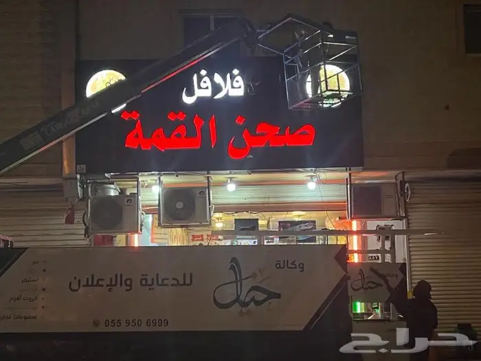 ونش سلة 3