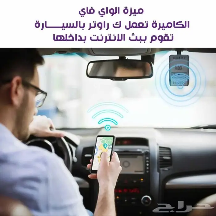 افضل كاميرة داش كام بث مباشر 4G داخل السياره وخارجها 4