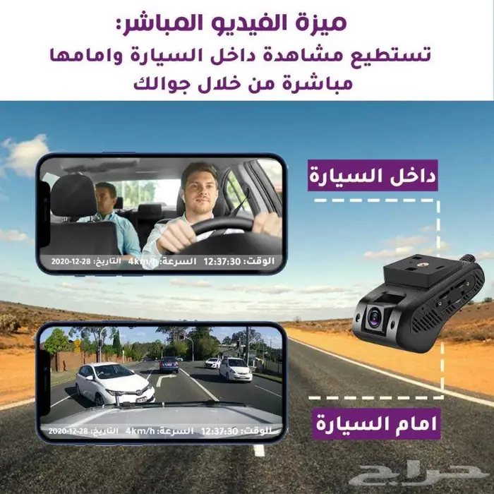 افضل كاميرة داش كام بث مباشر 4G داخل السياره وخارجها 3