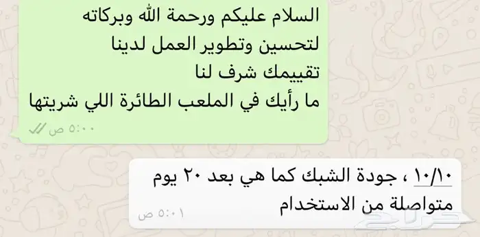 ملعب طائرة 2