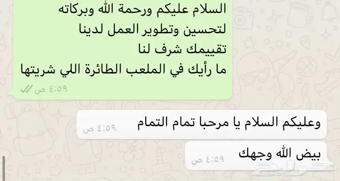 ملعب طائرة 1