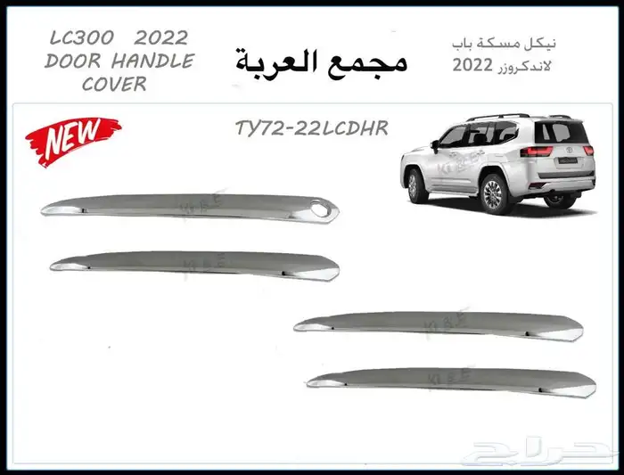 لاندكروزر 2022 0