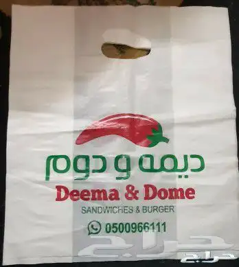مصنع هضبه نجد للاكياس البلاستيكيه والورقيه 22
