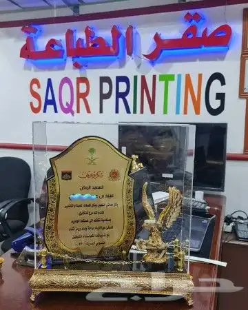درع تذكاري فاخر 21