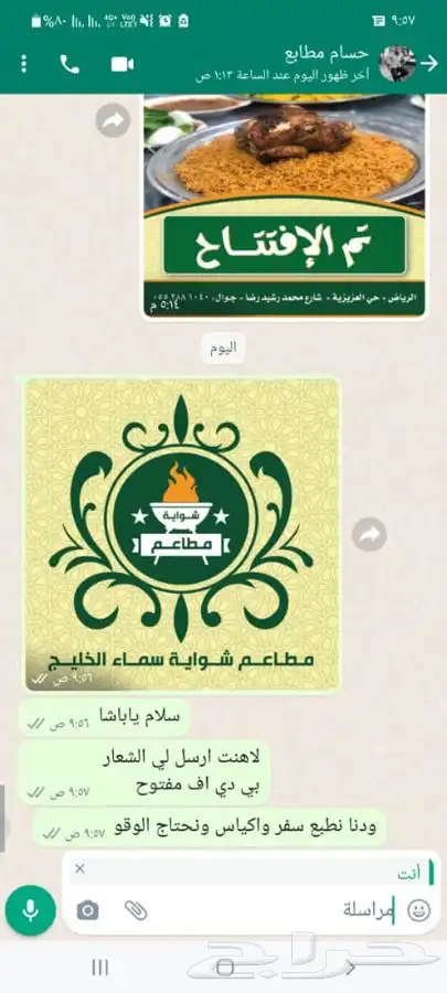 مصنع هضبه نجد للاكياس البلاستيكيه والورقيه 52