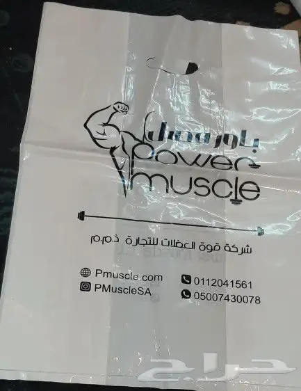 مصنع هضبه نجد للاكياس البلاستيكيه والورقيه 25