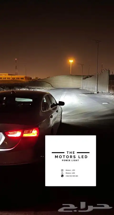 نور ليد عالي واطي LED 3