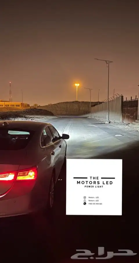 نور ليد عالي واطي LED 2