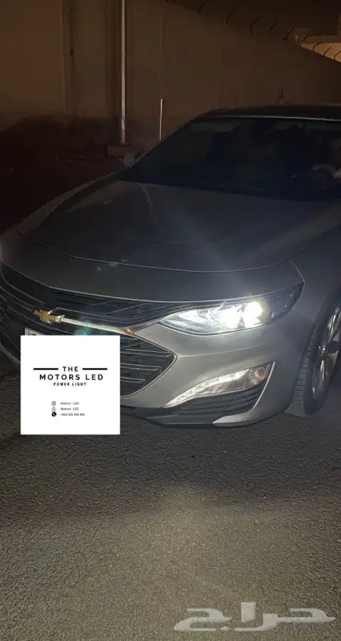 نور ليد عالي واطي LED 6