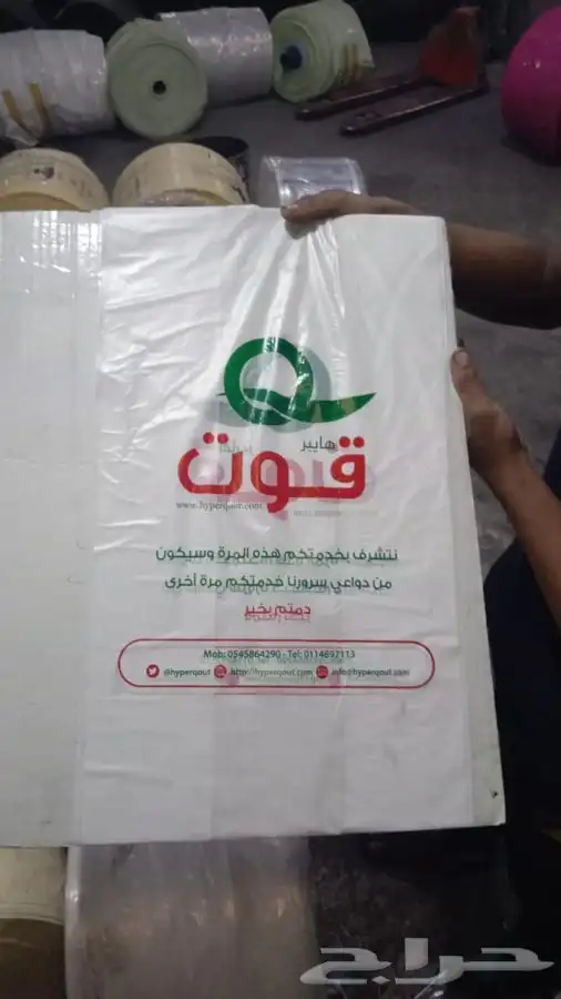مصنع هضبه نجد للاكياس البلاستيكيه والورقيه 77