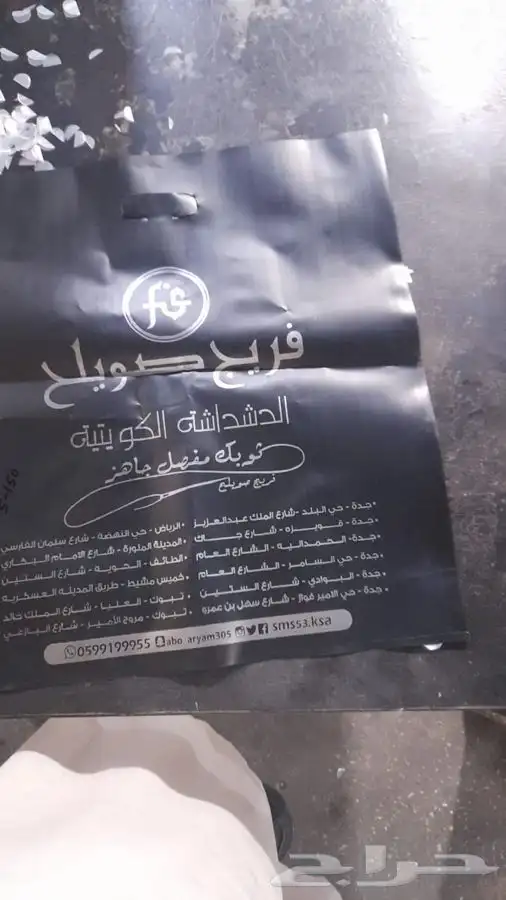 مصنع هضبه نجد للاكياس البلاستيكيه والورقيه 38