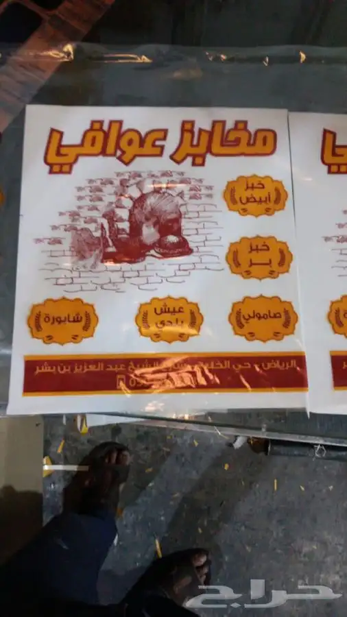 مصنع هضبه نجد للاكياس البلاستيكيه والورقيه 87
