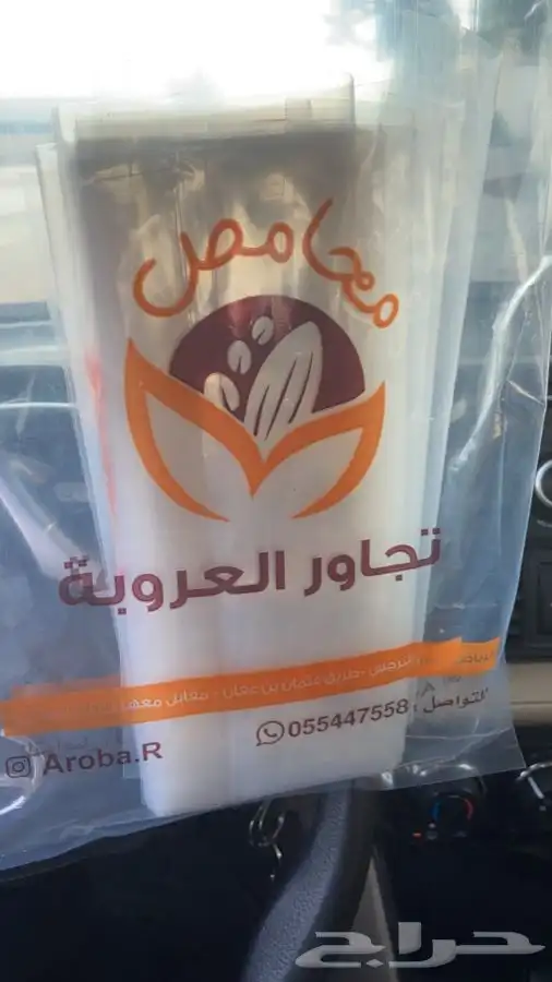 مصنع هضبه نجد للاكياس البلاستيكيه والورقيه 84
