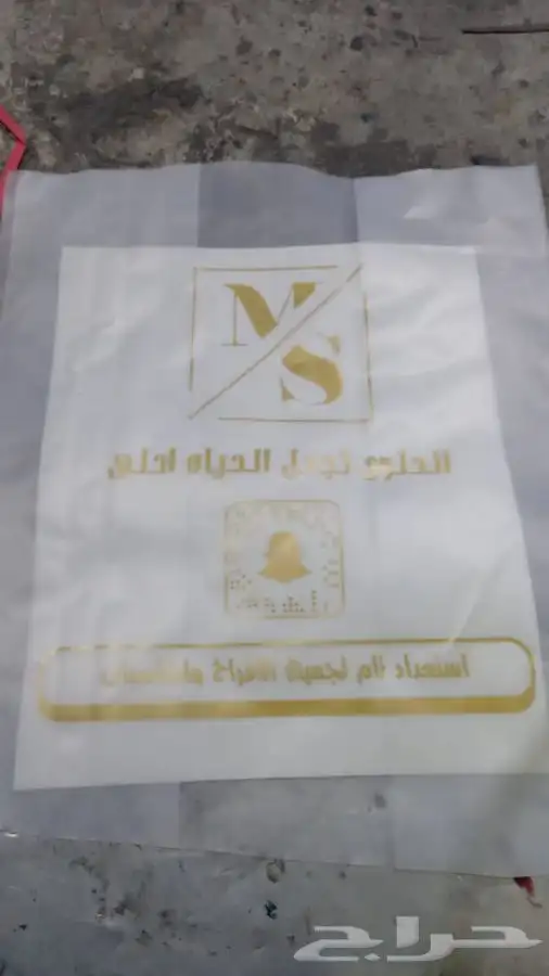 مصنع هضبه نجد للاكياس البلاستيكيه والورقيه 41
