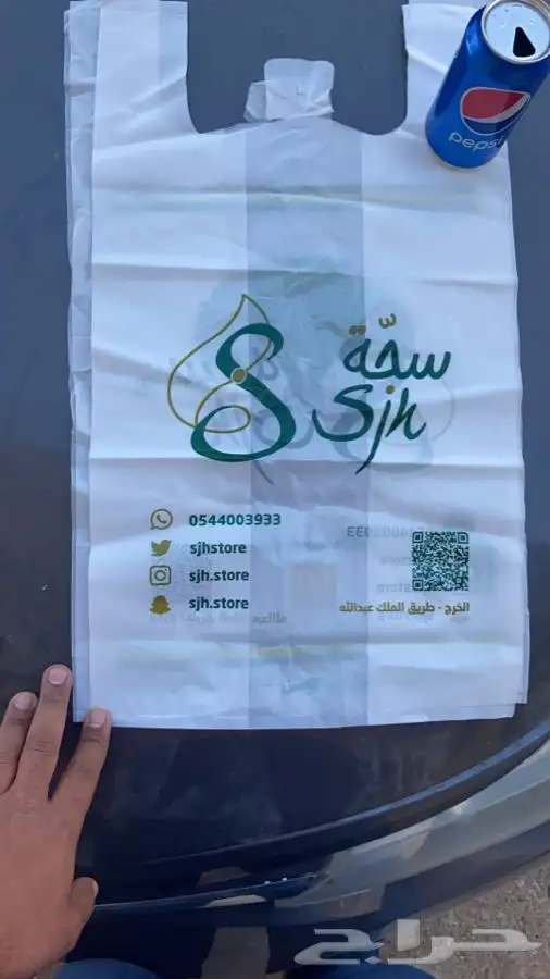 مصنع هضبه نجد للاكياس البلاستيكيه والورقيه 80