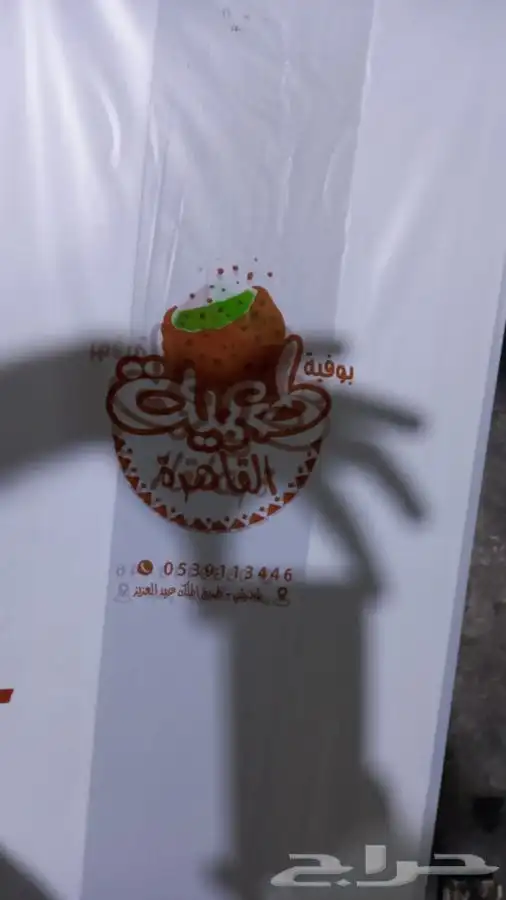 مصنع هضبه نجد للاكياس البلاستيكيه والورقيه 55