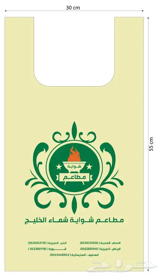 مصنع هضبه نجد للاكياس البلاستيكيه والورقيه 50