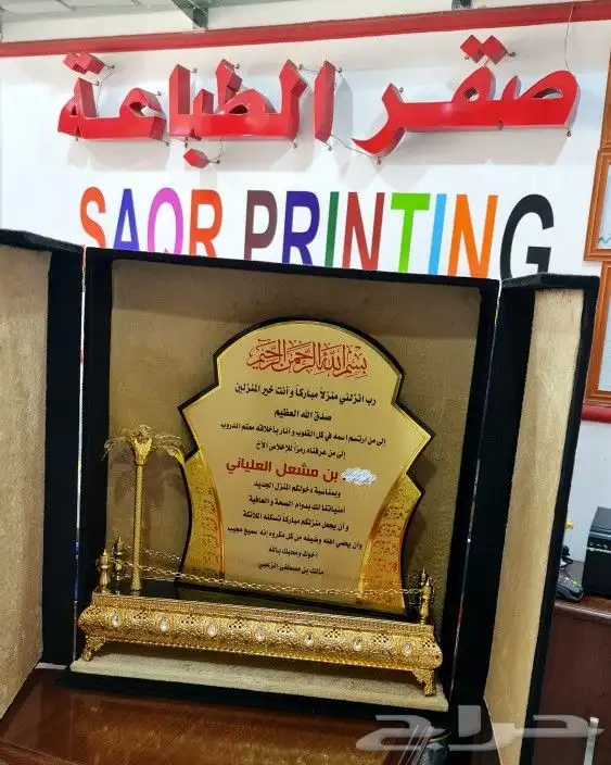 درع تذكاري فاخر 22