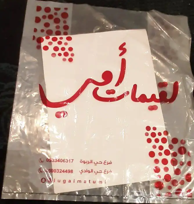 مصنع هضبه نجد للاكياس البلاستيكيه والورقيه 24