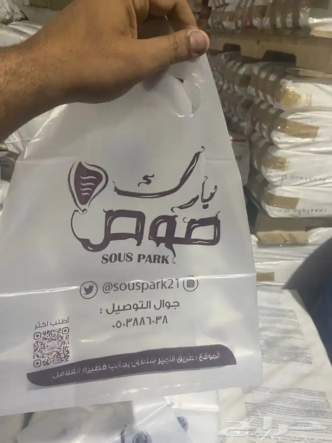 مصنع هضبه نجد للاكياس البلاستيكيه والورقيه 71