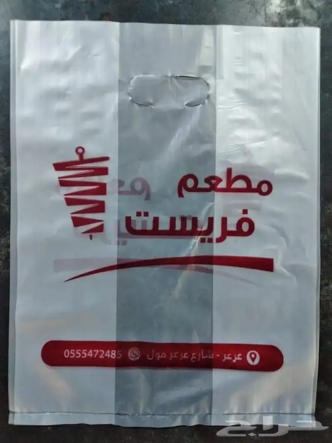 مصنع هضبه نجد للاكياس البلاستيكيه والورقيه 53